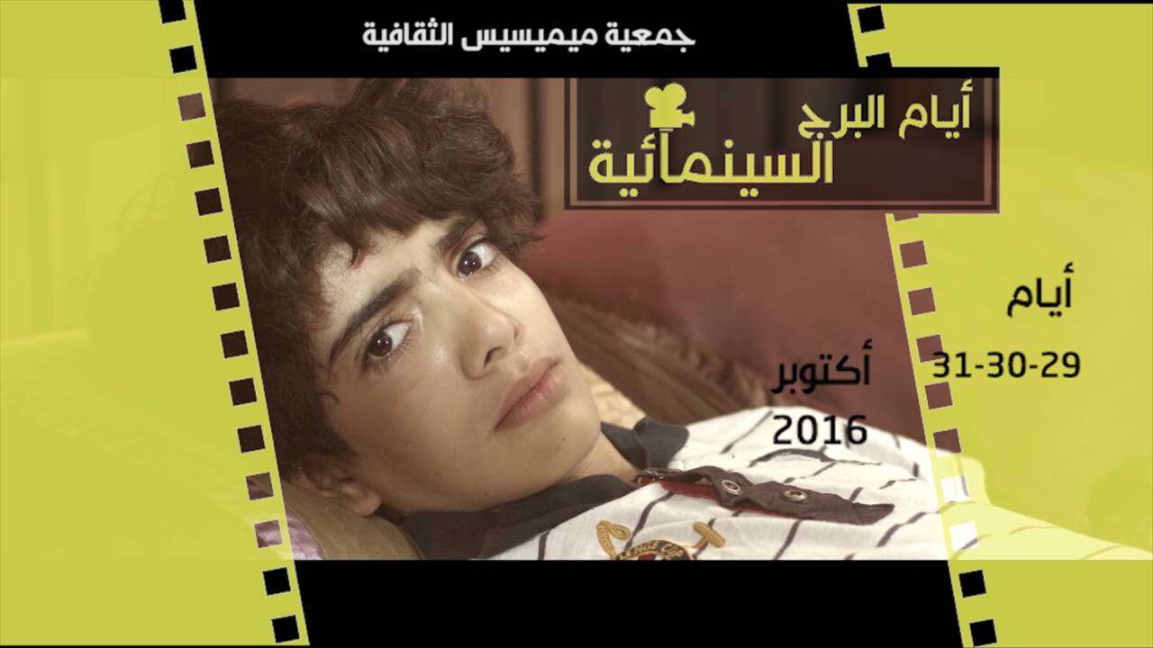 elmaouid